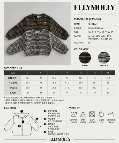 36[予約]ELLYMOLLY hass wool cardigan