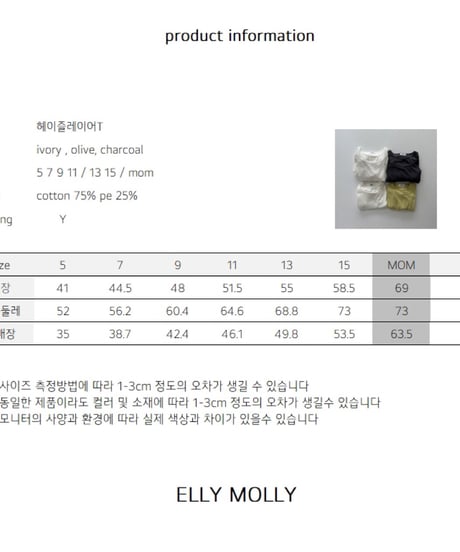 50[予約]ELLYMOLLY hazel layer t
