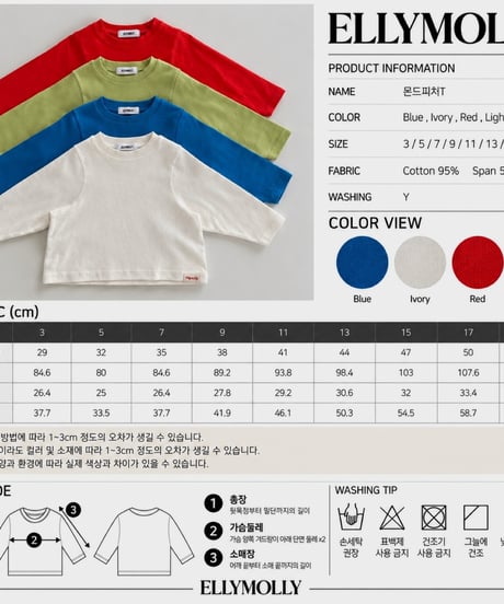 16[予約]ELLYMOLLY mond peach t