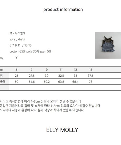 35[予約]ELLYMOLLY shadow frill camisole