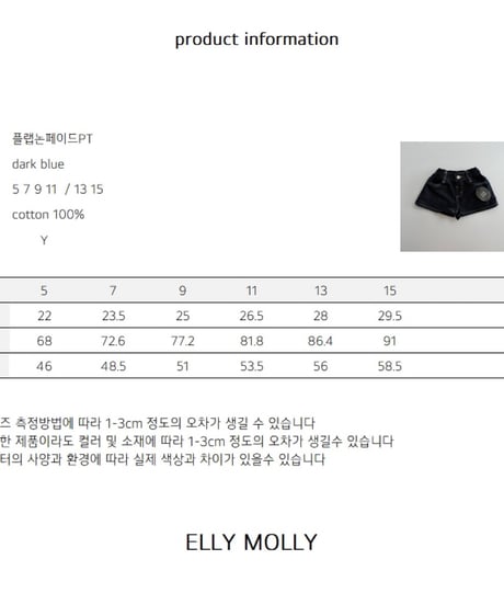 29[予約]ELLYMOLLY flap non fade pants
