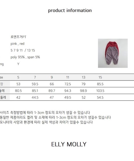 34[予約]ELLYMOLLY loen jogger pants