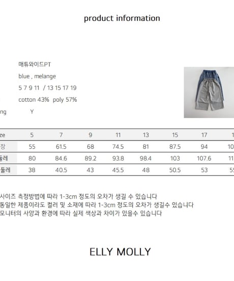5[予約]ELLYMOLLY matthew wide pants