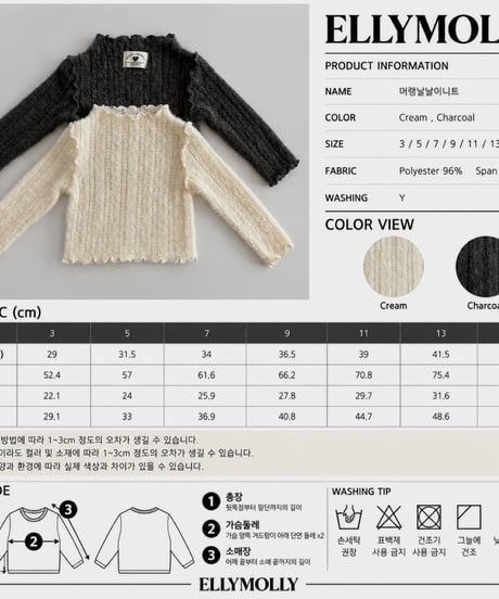 48[予約]ELLYMOLLY meringue day day knit