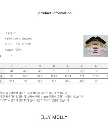 18[予約]ELLYMOLLY crew box t