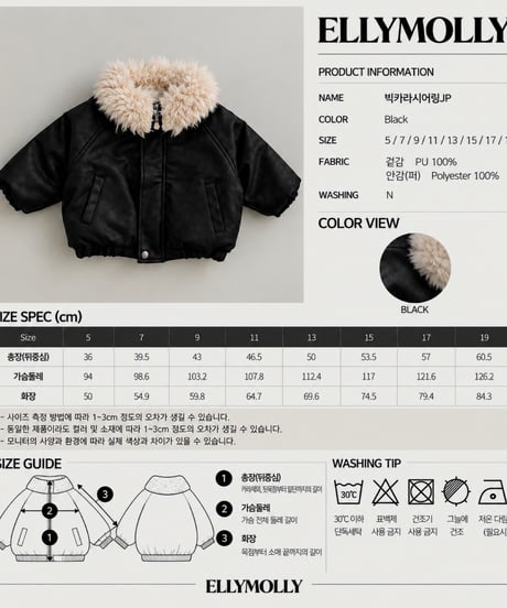 2[予約]ELLYMOLLY big collar shearling jumper