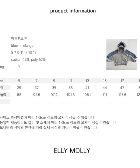 4[予約]ELLYMOLLY matthew hood jp