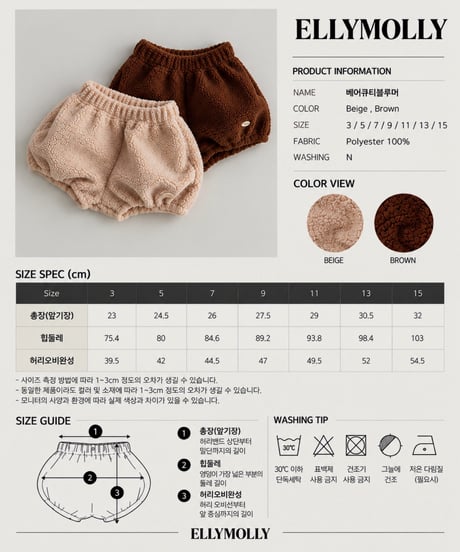 25[予約]ELLYMOLLY bear cutie bloomers