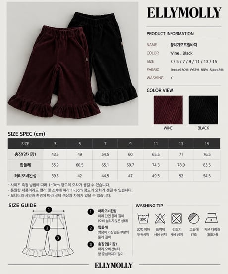 54[予約]ELLYMOLLY holic fleece line frill pants