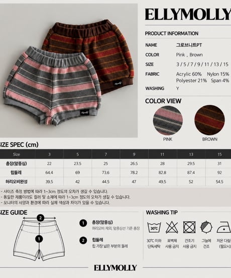 39[予約]ELLYMOLLY grove knit pants