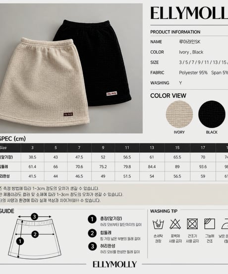 41[予約]ELLYMOLLY lua line skirt
