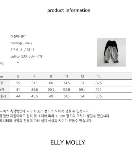 55[予約]ELLYMOLLY hershey color block pants