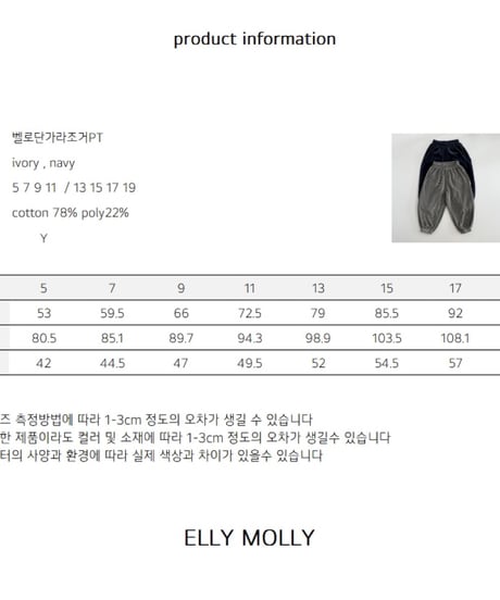 23[予約]ELLYMOLLY velo border jogger pants