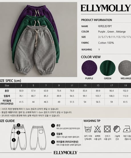 22[予約]ELLYMOLLY arched jogger pants