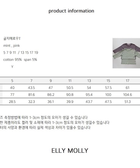 20[予約]ELLYMOLLY goldie mellow t
