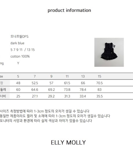 28[予約]ELLYMOLLY mona frill ops