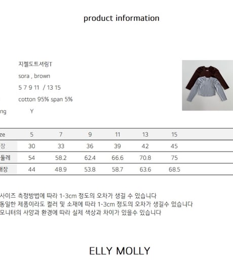 48[予約]ELLYMOLLY giselle dot shirring t-shirt