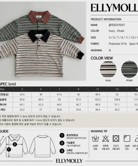 11[予約]ELLYMOLLY click peach collar