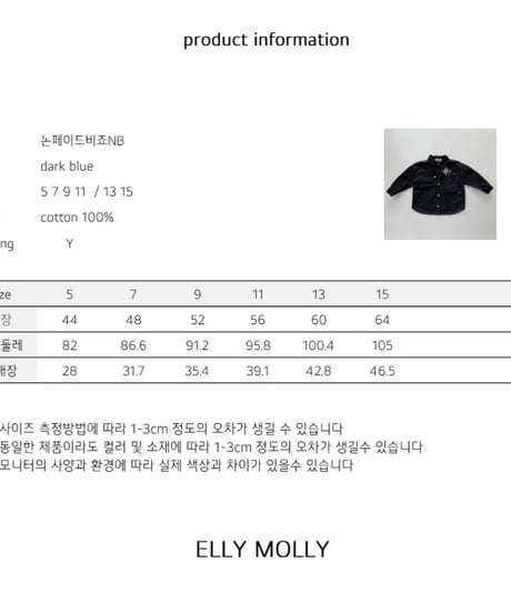 27[予約]ELLYMOLLY non fade bijou shirt