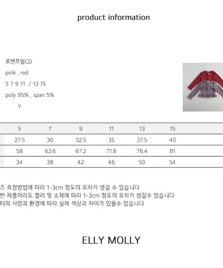 33[予約]ELLYMOLLY loen frill cardigan
