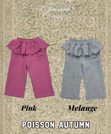 29[予約]poisson knit frill pants