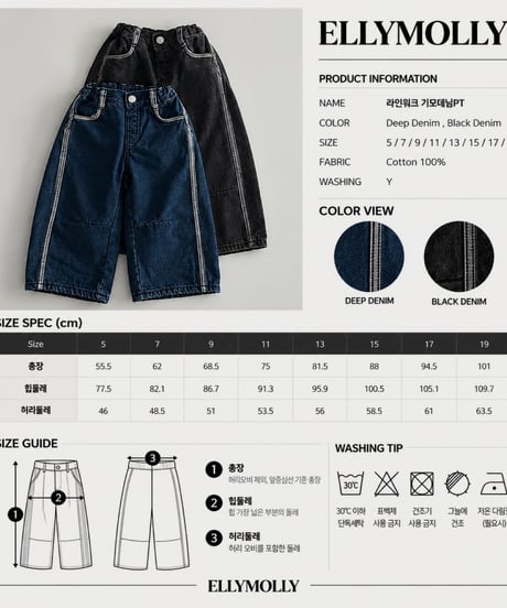 7[予約]ELLYMOLLY linework fleece denim pants