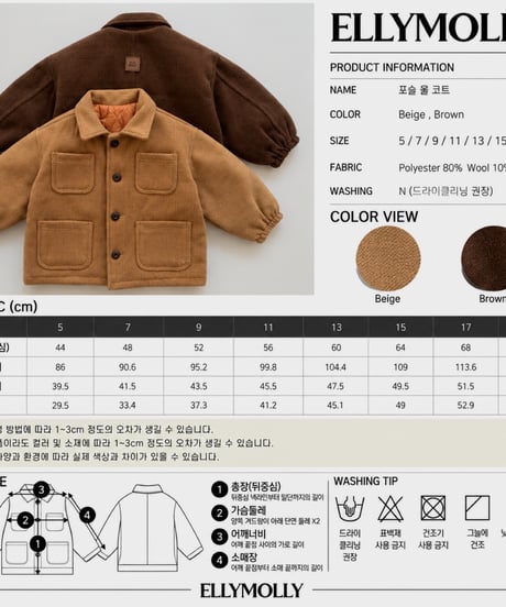 4[予約]ELLYMOLLY fluffy wool coat