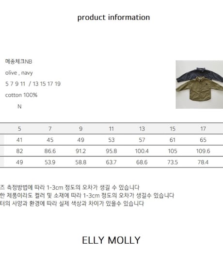 8[予約]ELLYMOLLY maison check shirt