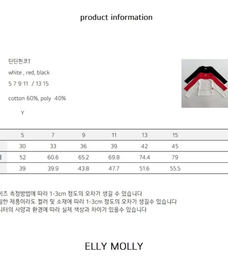 47[予約]ELLYMOLLY dindin pincoat t