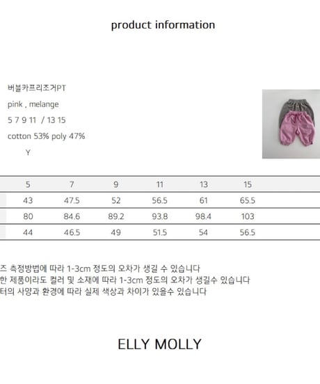 42[予約]ELLYMOLLY bubble capri jogger pants
