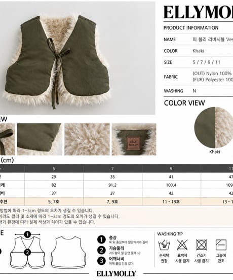 8[予約]ELLYMOLLY public reversible vest