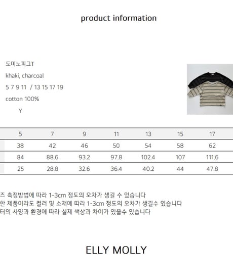 15[予約]ELLYMOLLY domino pig t