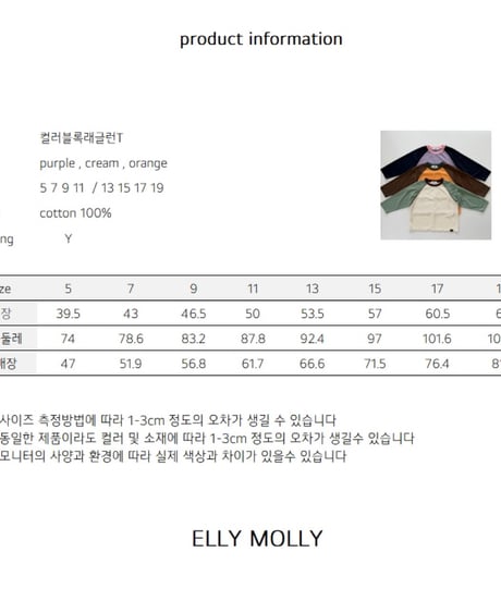 14[予約]ELLYMOLLY color block raglan t