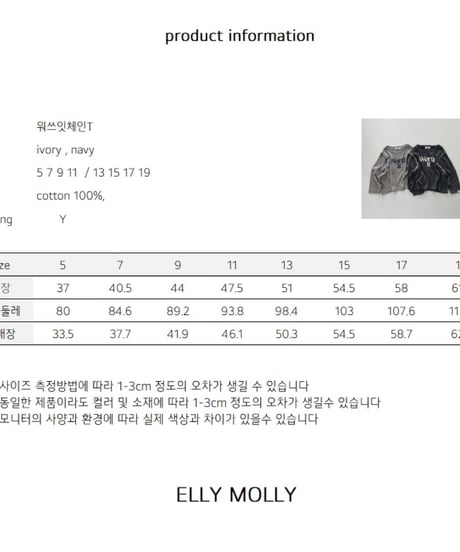 19[予約]ELLYMOLLY worth it chain t
