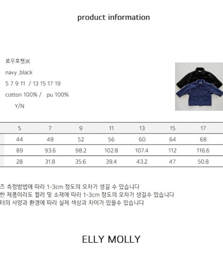 1[予約]ELLYMOLLY low pocket jacket