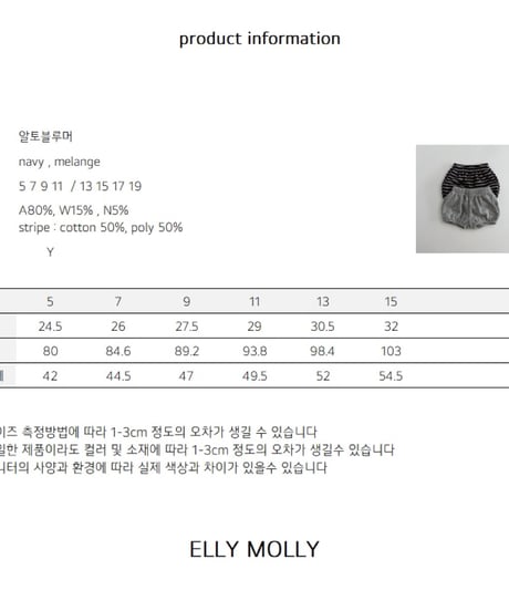 38[予約]ELLYMOLLY alto bloomer
