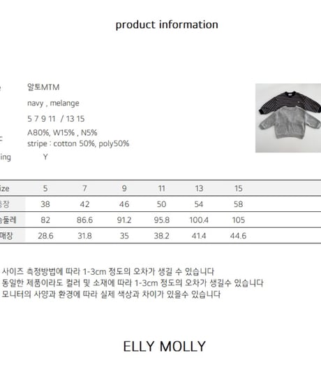 37[予約]ELLYMOLLY alto mtm