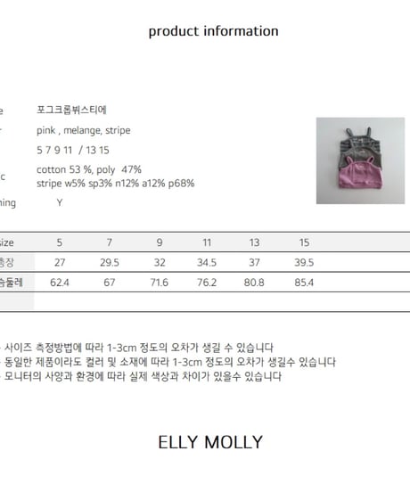 41[予約]ELLYMOLLY fogue crom bustier