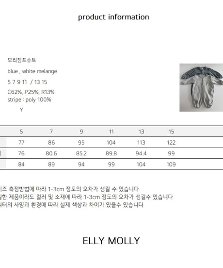 30[予約]ELLYMOLLY mori jumper suit