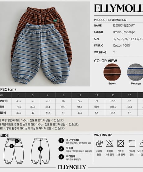 21[予約]ELLYMOLLY toto border jogger pants