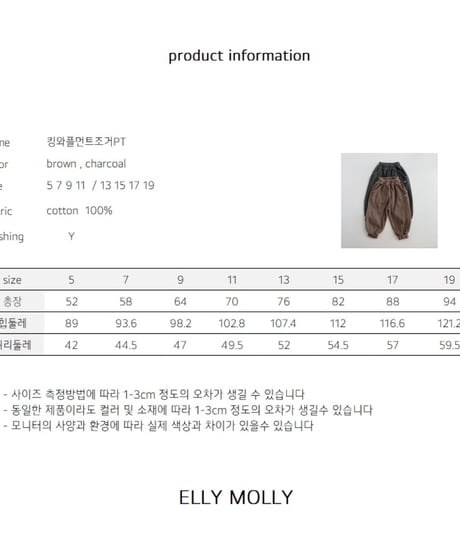 7[予約]ELLYMOLLY king wafflement jogger pants