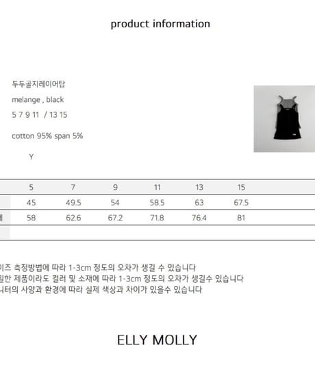 39[予約]ELLYMOLLY dudu rib layer camisole