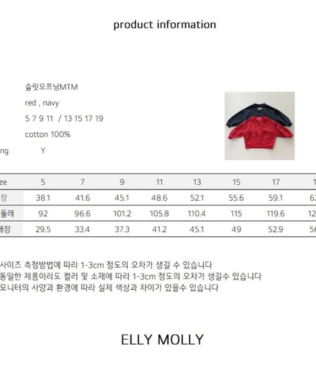 11[予約]ELLYMOLLY slit opening mtm