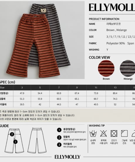34[予約]ELLYMOLLY latte style bootcut