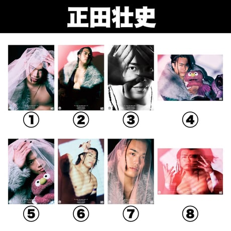 【限定商品】DDPE ポートレート 　高鹿 正田 須見