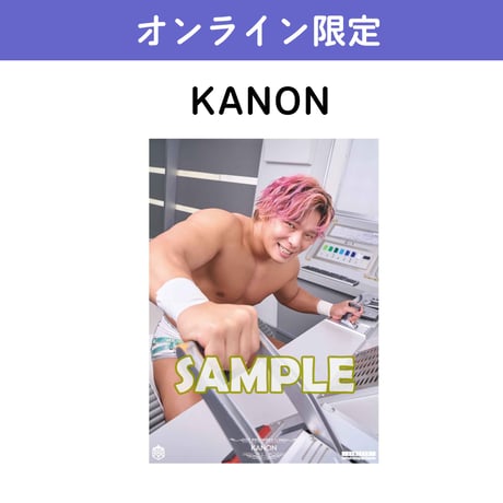 【サイン会対象商品】オンライン限定ポートレート