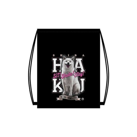 男色ディーノ“愛犬ハク”ナップサック
