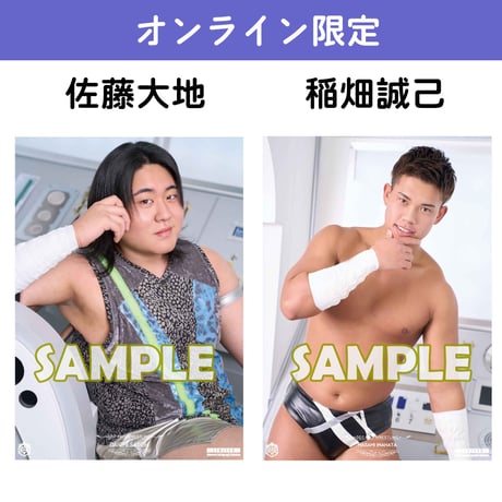 【サイン会対象商品】オンライン限定ポートレート