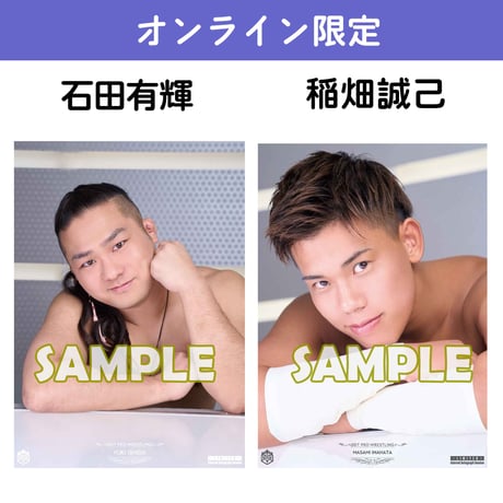【サイン会対象商品】オンライン限定ポートレート
