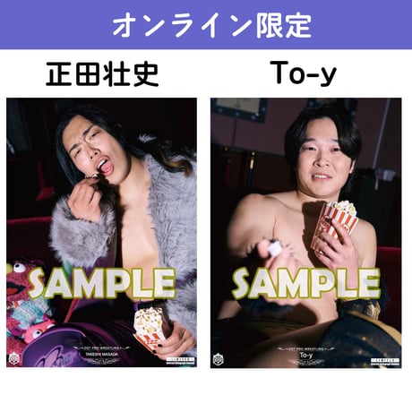 【サイン会対象商品】オンライン限定ポートレート